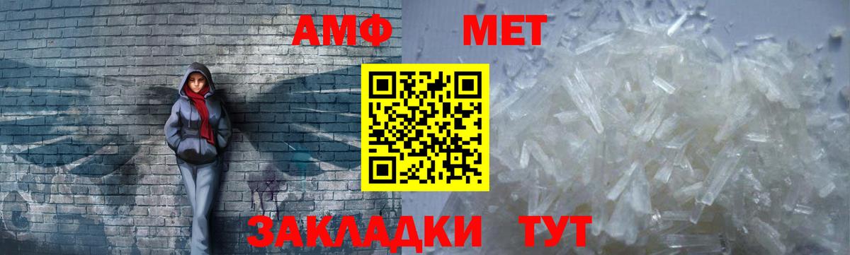 Астрахань  mega ONION  Амфетамин  Вход с VPN  АМФ Premium 
