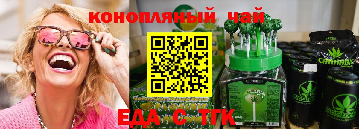 Canna-Cookies марихуана Астрахань