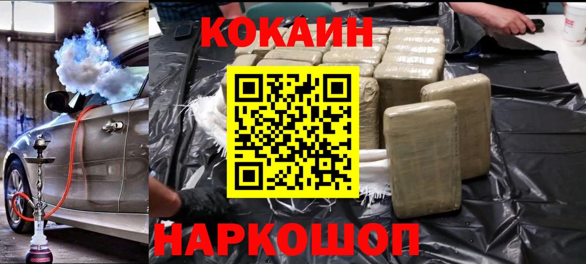 Астрахань  купить наркоту  Кокаин  Вход с VPN  COCAIN 98% 
