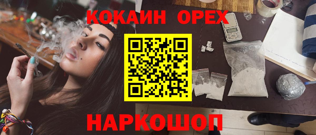 КОКАИН Колумбийский Астрахань