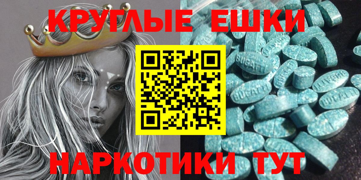 Экстази 280 MDMA Астрахань