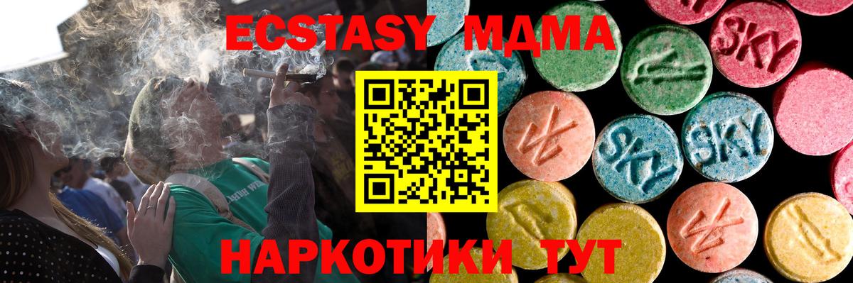 Ecstasy 250 мг  ЭКСТАЗИ Philipp Plein  как найти закладки  Экстази  Вход с VPN  shop наркотические препараты  Астрахань 