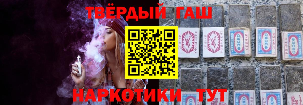 ГАШ гашик Астрахань