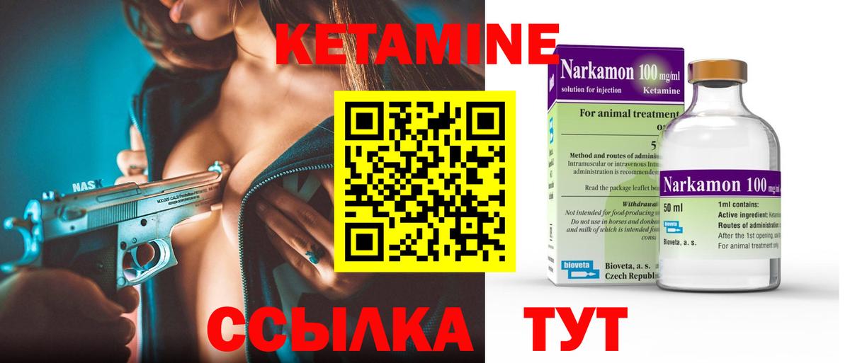 КЕТАМИН ketamine  Вход с VPN  Астрахань  Кетамин VHQ 