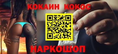 кокаин VHQ Шелехов
