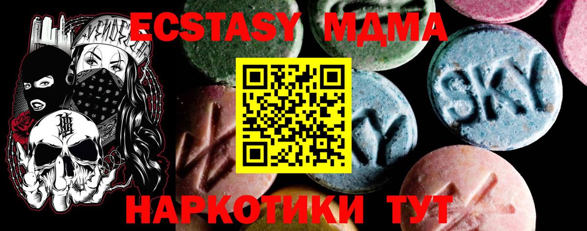 MDMA VHQ  Вход с VPN  Астрахань  МДМА crystal 