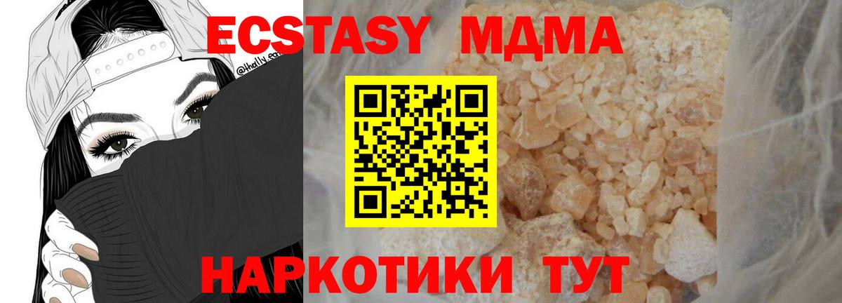 МДМА crystal Астрахань