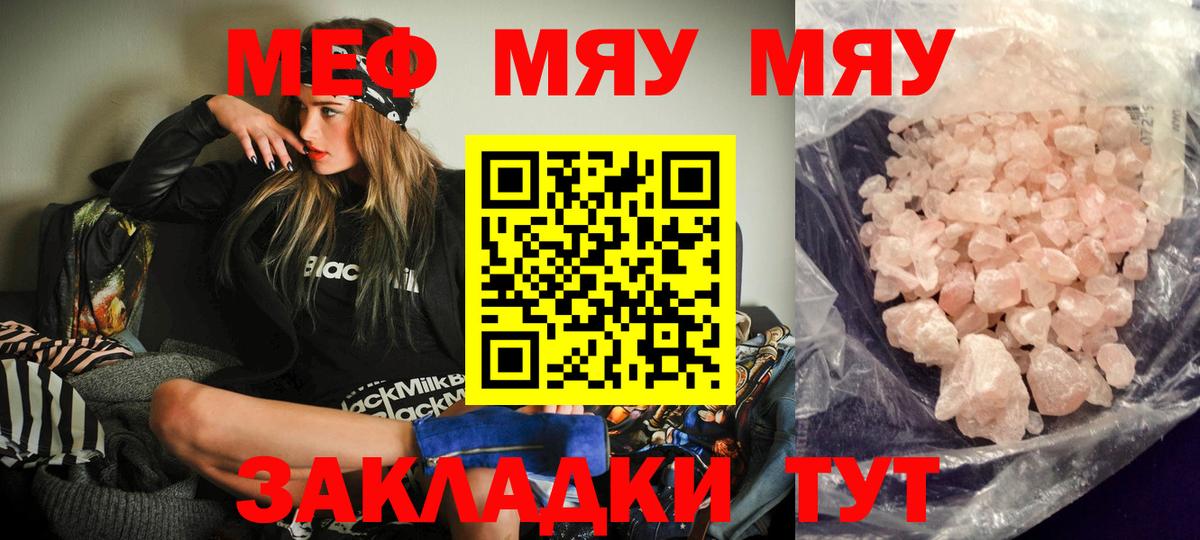 Астрахань  цены   Меф  МЕФ  Мефедрон 4 MMC  Вход с VPN  МЯУ-МЯУ мука 