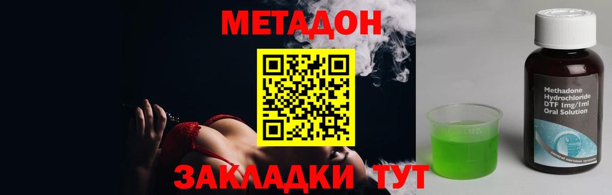 МЕТАДОН VHQ  Метадон кристалл  Астрахань  Вход с VPN 