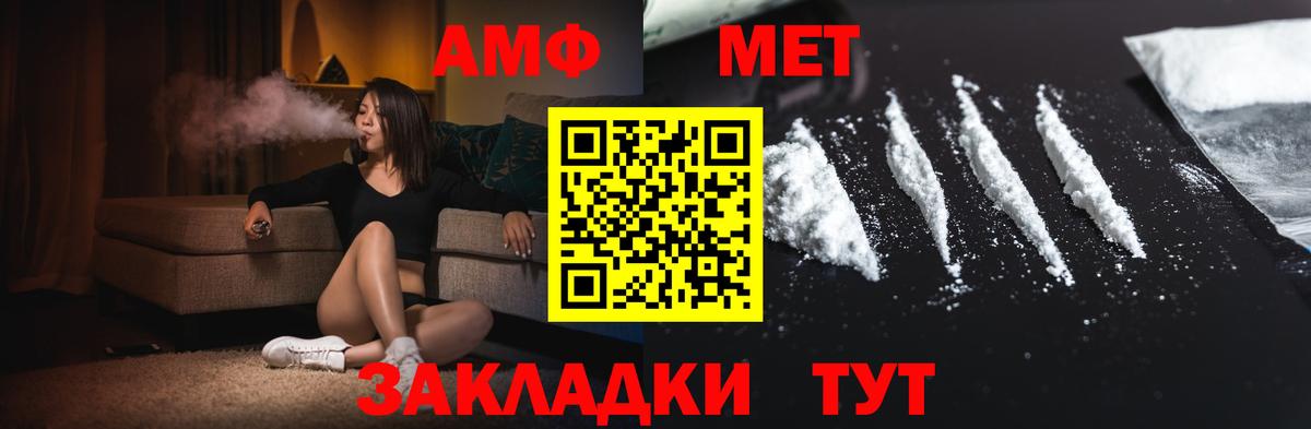 МЕТАМФЕТАМИН витя  Вход с VPN  Астрахань 
