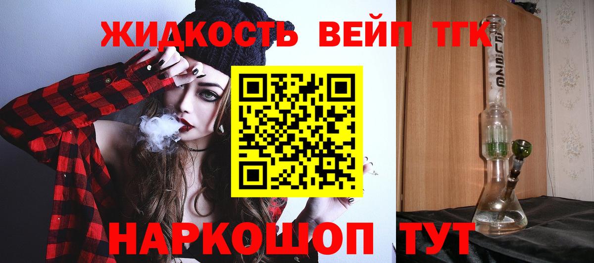 Дистиллят ТГК концентрат Астрахань